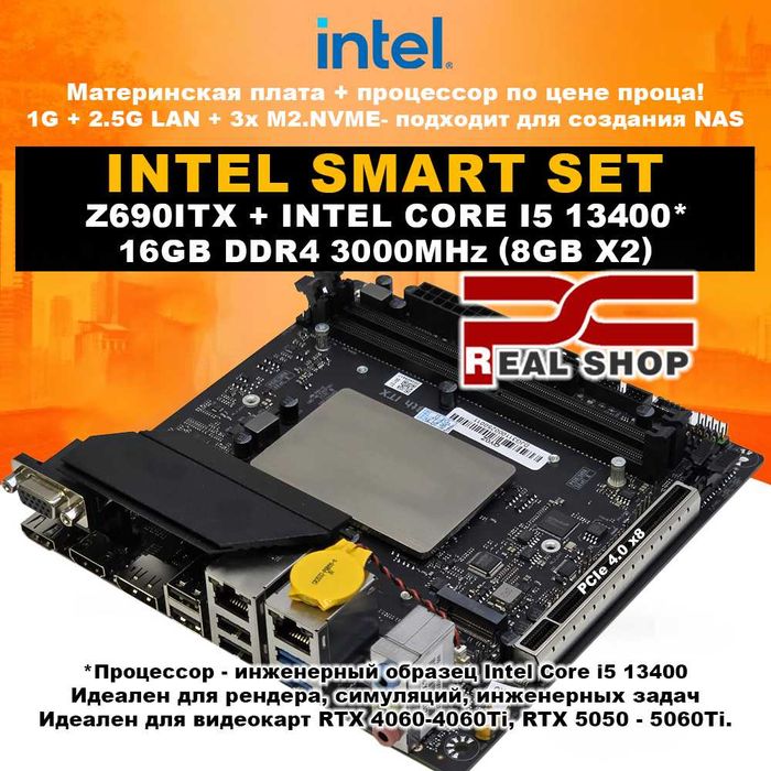 INTEL SMART SET. Z690i TOPC + Intel Core i5 13400 ES + 16GB DDR4 3000