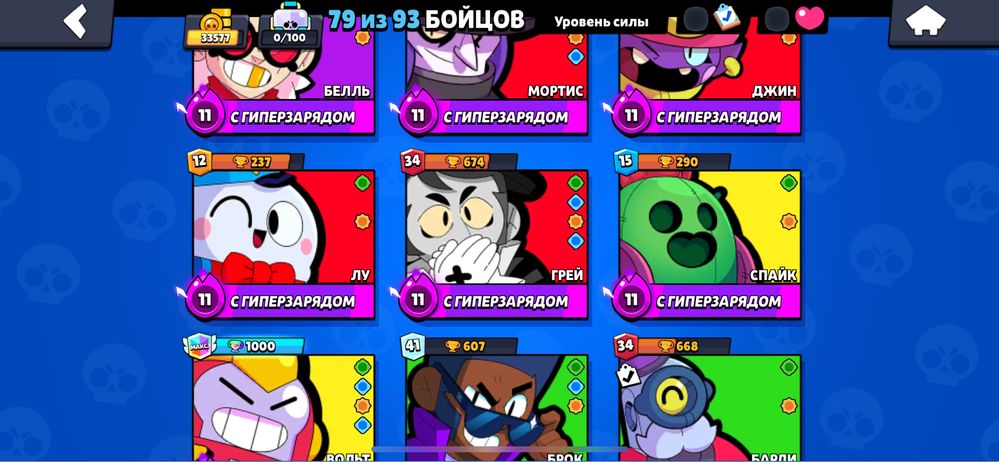 Аккаунт Brawl Stars