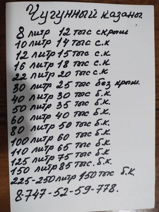 Чугунный Наманганский черный казаны