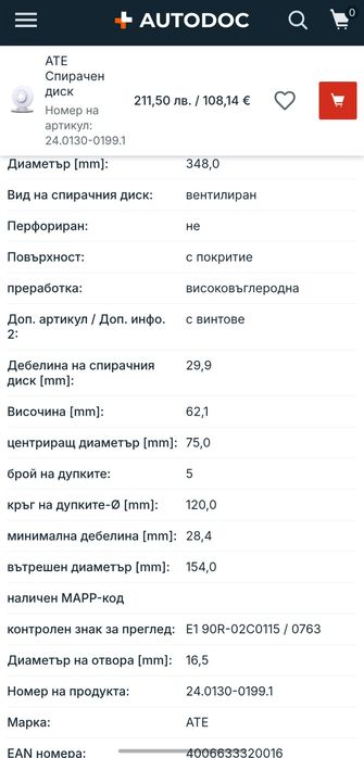 Дискове за BMW x5