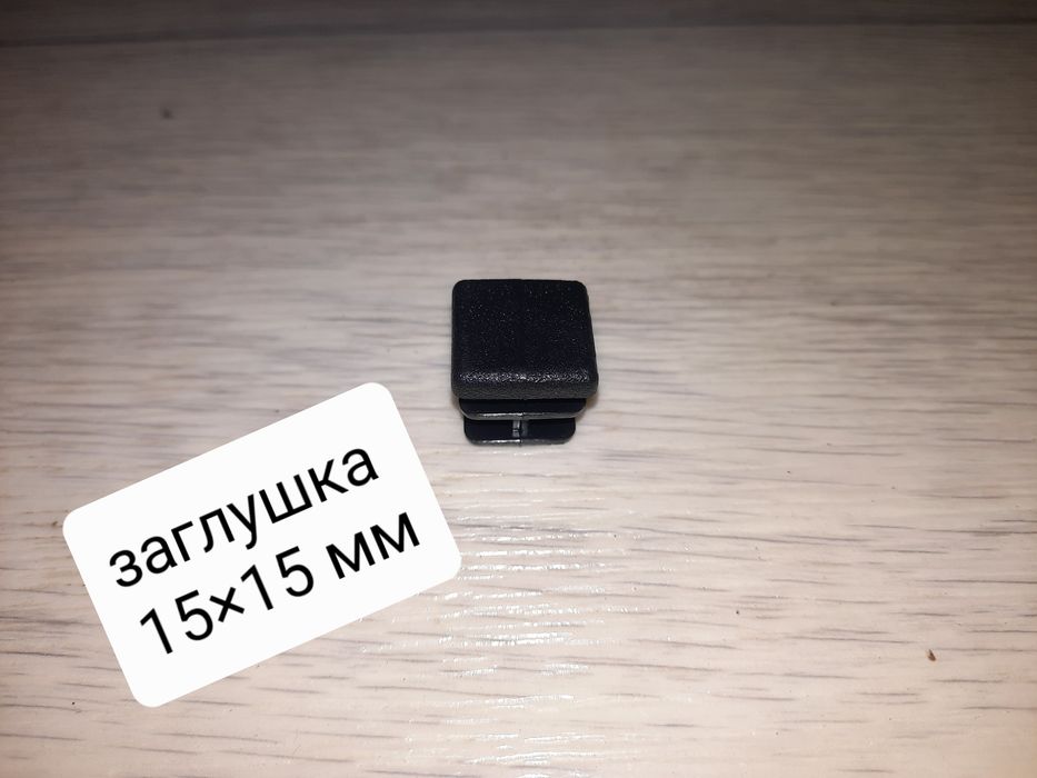 Заглушки разных типов