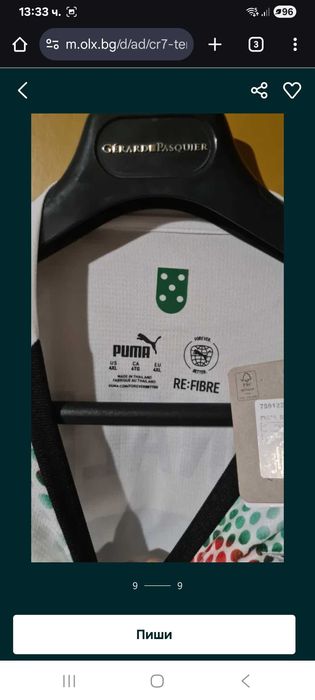 Ronaldo тениска португалия