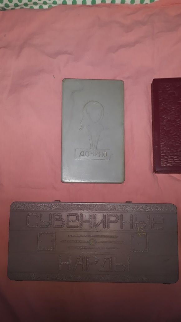 Шахматы домино нарды  походные СССР.