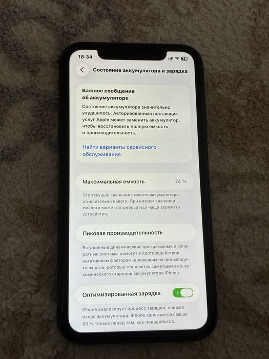iPhone 11 сост идеал