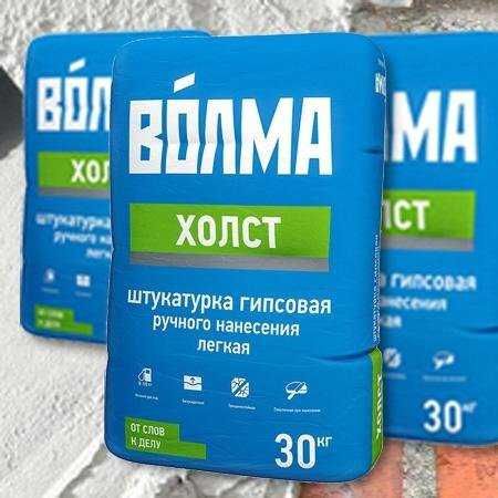 Новинка Волма сухие смеси в наличий