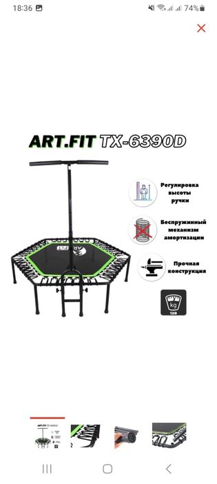 Продам батут для фитнеса.