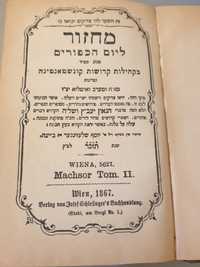 Carte veche religioasa ebraica