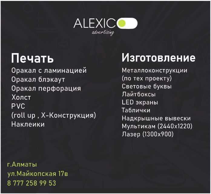 Наружная реклама: таблички, световые буквы, лайтбоксы, Печать, LED