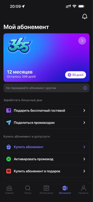 Продается абонемент 1FIT
