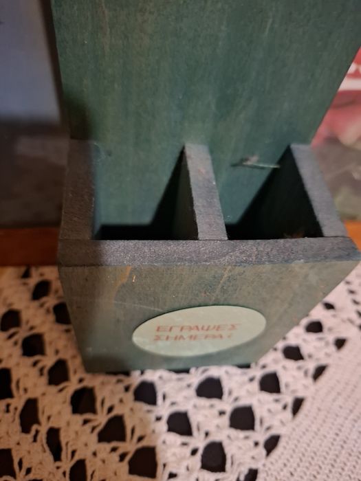 Дървен органайзер