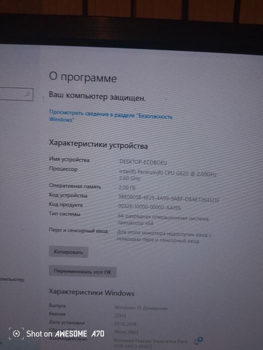 Компьютер 2 системный блок сатылады