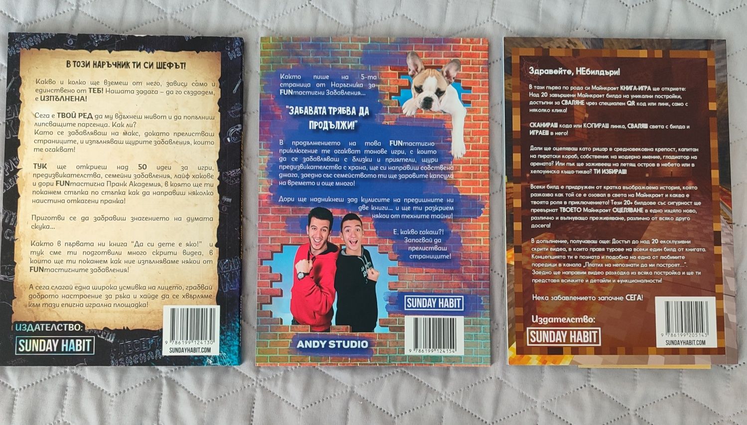 Голям лот от книги и игри на Анди студио