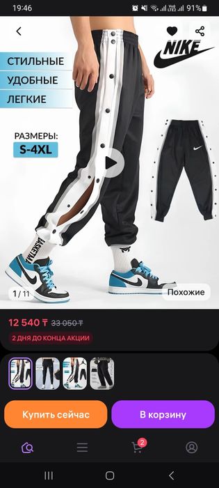 Штаны, шорты  баскетбольные