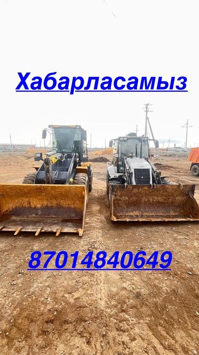 Аренда экскаватора погрузчика и Фронтальный погрузчик 1,8 кубовый