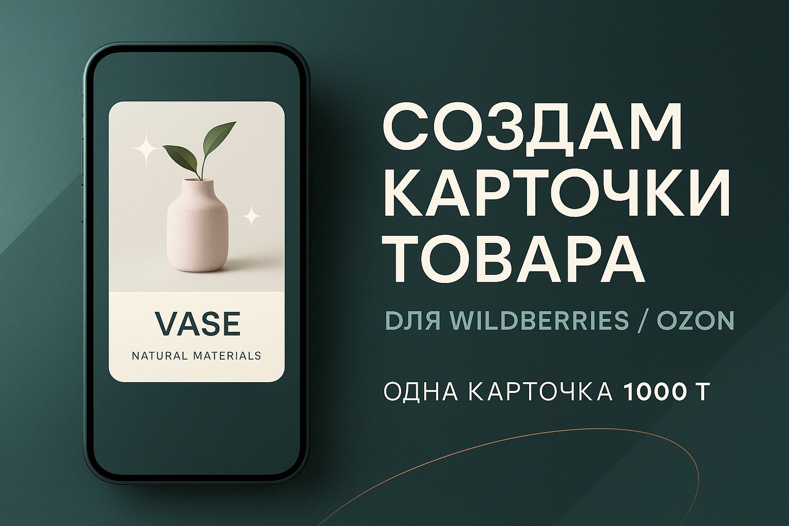 оформление профиля,карточки для товаров!