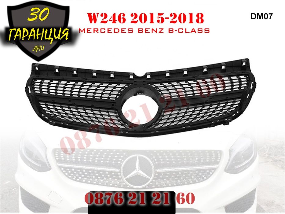 Предна Решетка Диамант Mercedes B W246 Мерцедес Б В246 15-18г AMG АМГ