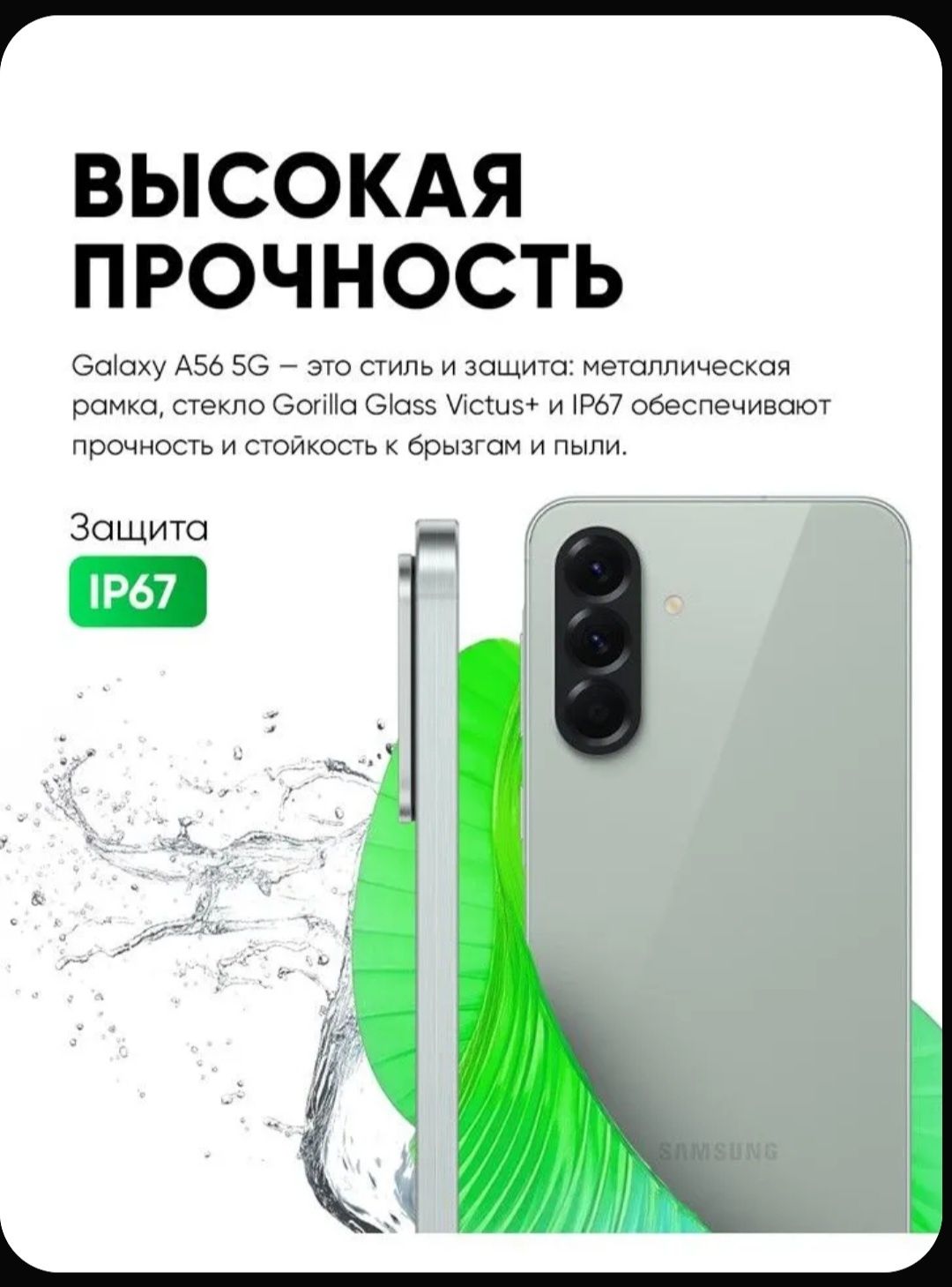 Samsung Смартфон Galaxy A56 5G Global 8/256 ГБ, оливковый
