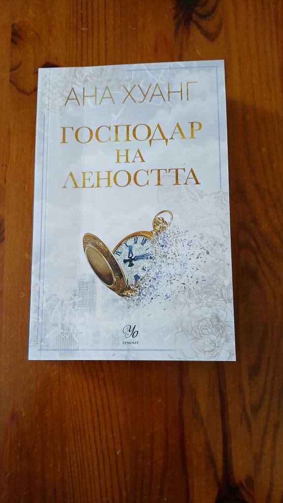 Книги чисто нови