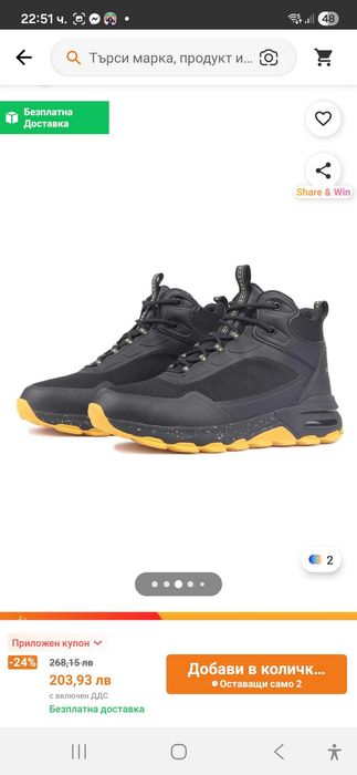 Водоустойчиви мъжки боти