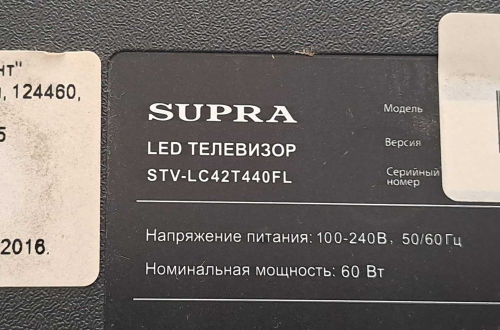 Телевизор Supra Full HD 42 инча