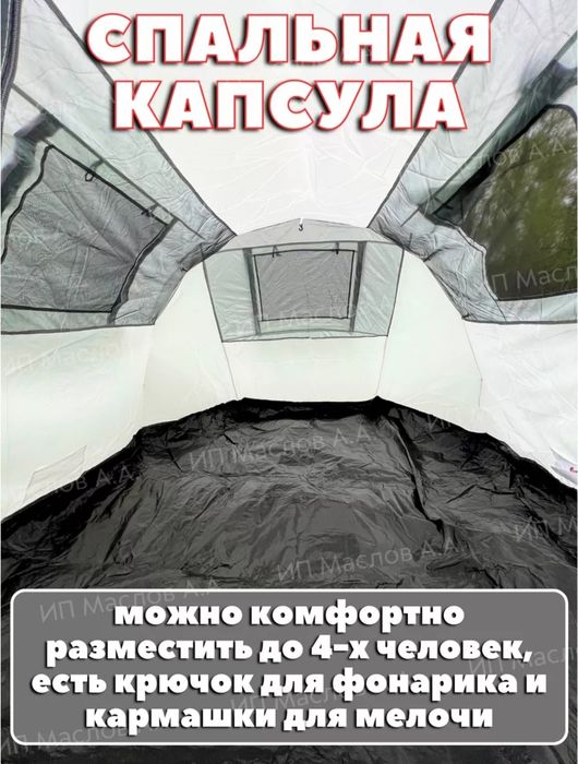Продаю 4 местную палатку