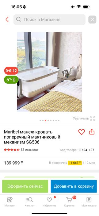 Продам детскую манеж кровать! В идеальном состоянии