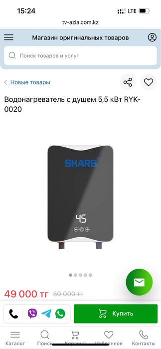 Водонагреватель