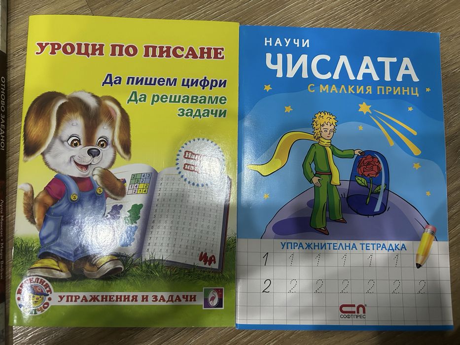 Детски книжки, пъзели