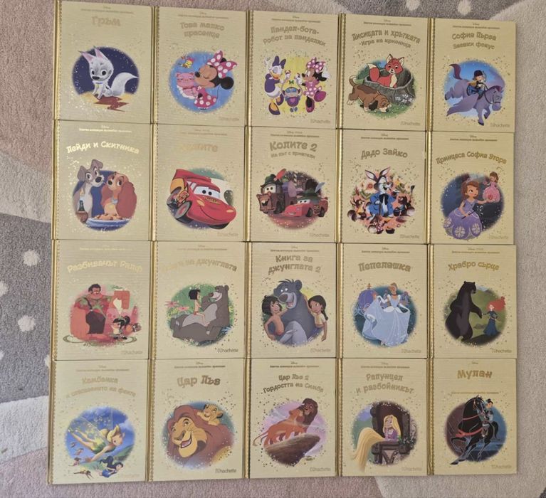 Детски книжки от Златната колекция на Дисни