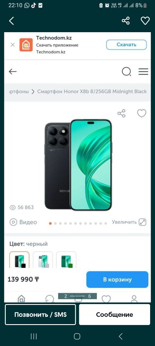 Отлично работает Хонор х8б