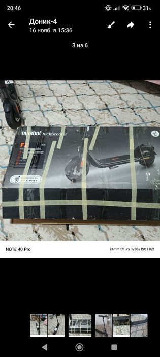 Продаётся электросамокат