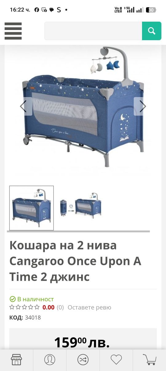 Кошара на два нива чисто нова опакована