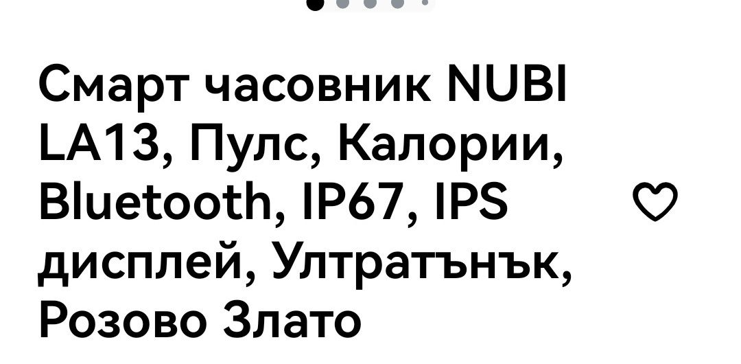 Продавам смарт часовник Nubi la 13