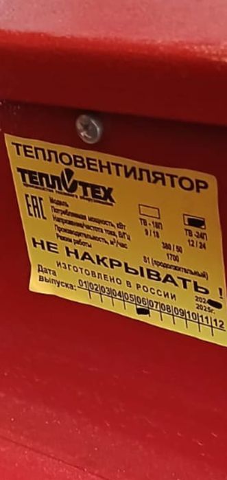 Продам тепловую пушку