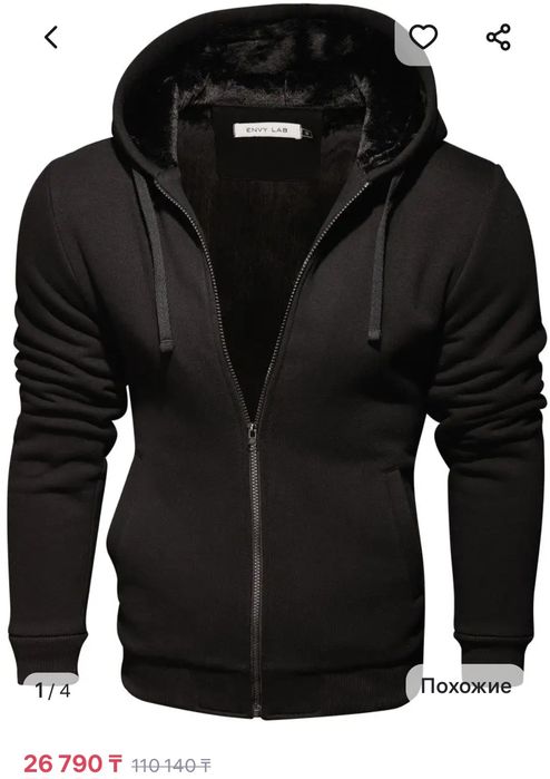 Толстовка мужская на меховом подкладе