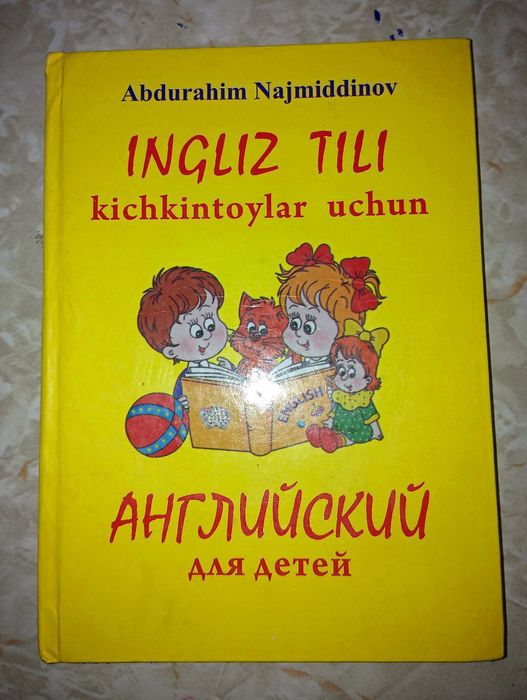 Книги англисского языка для детей и beginner.