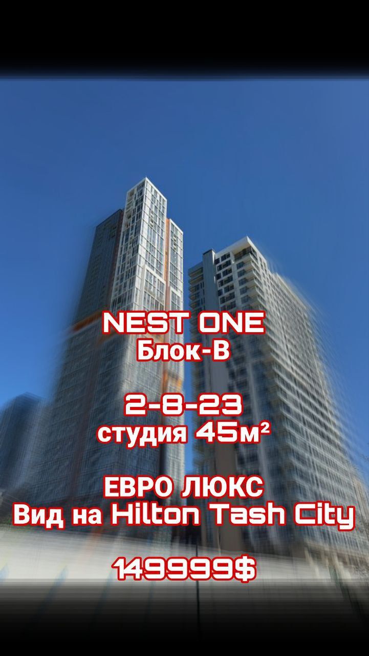 Nest One 2/8/24 Tashkent City 45м² блок-В Премиум Класс вид на Hilton
