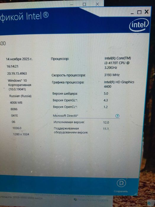 Компьютер core i3