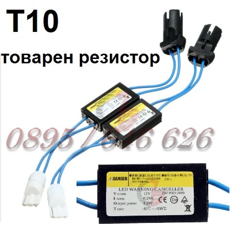 P21w Диодни Крушки Стоп Мигач Купе Габарит Р13w Cw5 w16w