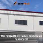 Сэндвич панели • Sendvich panel Ishlab chiqaruvchidan Eng  Sifatlisi
