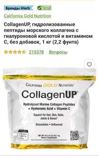 1кг CollagenUP, коллаген с гиалуроновойкислотой и витамином C