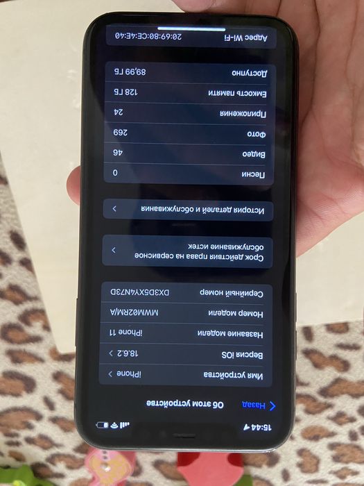 Айфон 11 128 гб 73%