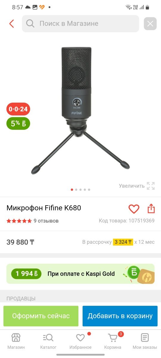 Микрофон fifine k680