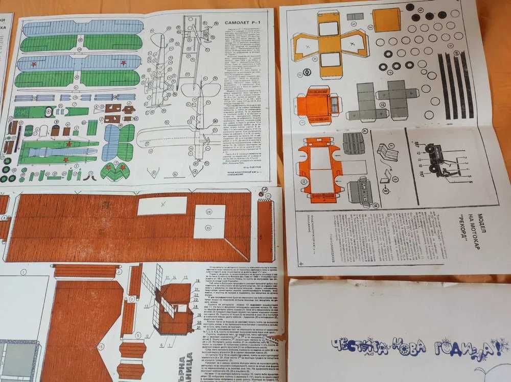 Продавам 343 броя на списания "Радио", "РТЕ", "Млад Конструктор"