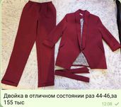 Женская одежда новая и б.у,раз 46,48,50