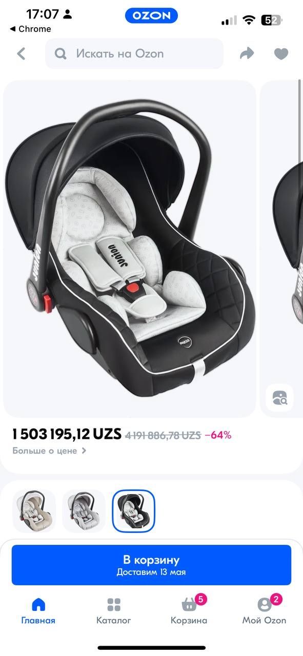 Автолюлька автокресло