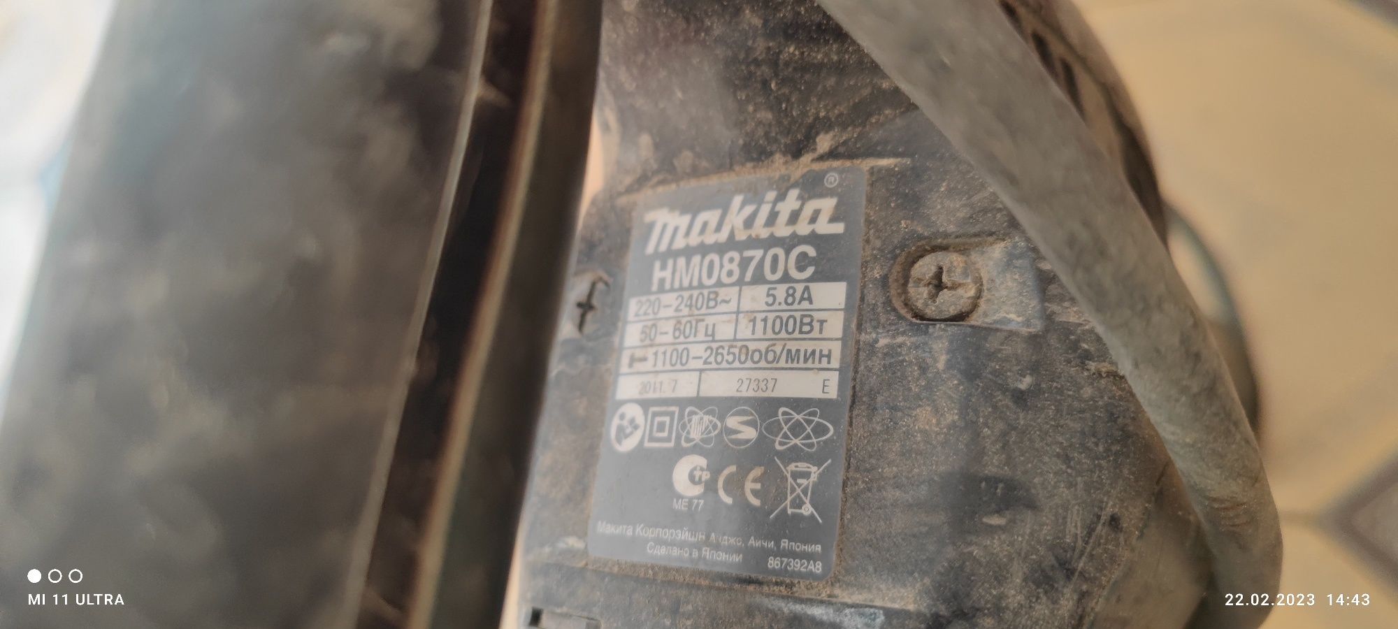 Перефатор  Makita