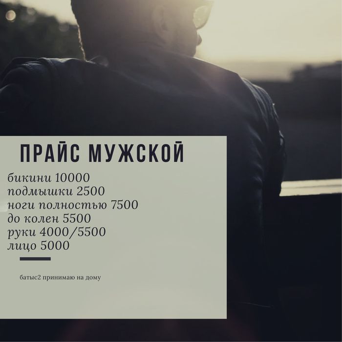 шугаринг воск бикини женский мужской воск депиляция
