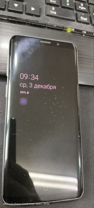 Гнусмас S9 не дорого