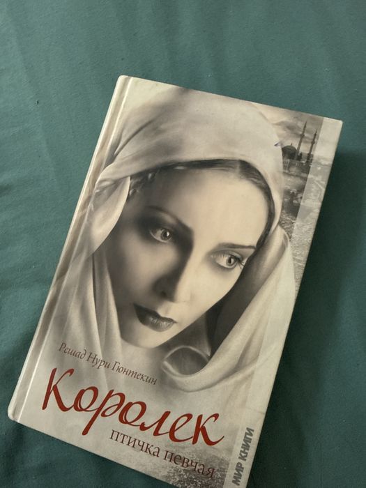 Книга Королек птичка певчая